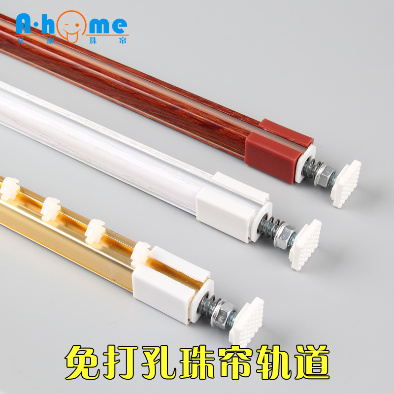 紅木色鋁合金免打孔珠簾軌道 白楓木色水晶簾挂杆金色門簾支撐杆在類目 居家布藝, 窗簾門簾及配件, 輔料配件, 簾杆中 - 來自Buy2taobao.com提供專業的淘寶代購服務