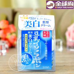 日本原装 SANA豆乳 极白保湿面霜50g 美白淡斑 新包装 现货