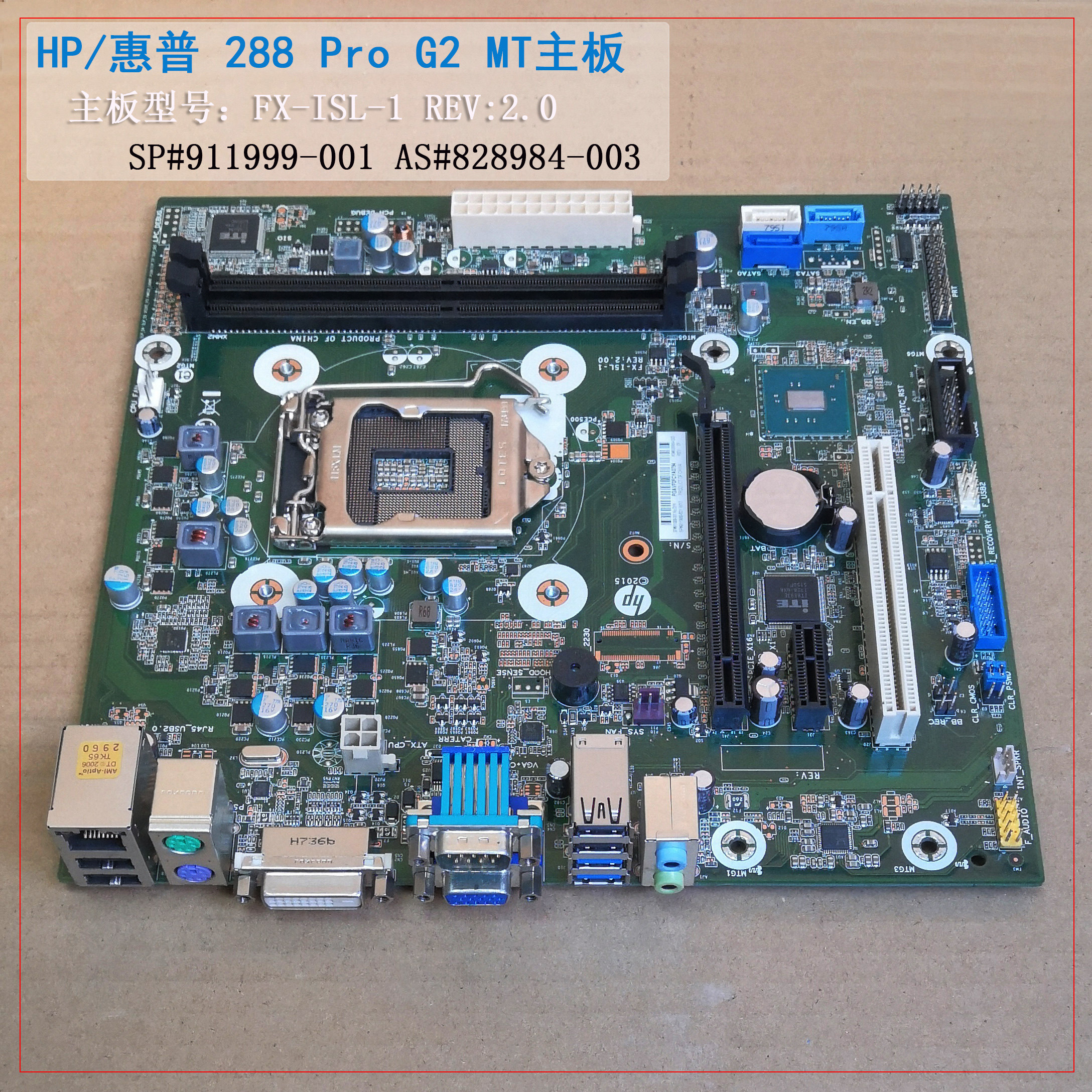 惠普/hp 288 pro g2 mt主板911999 fx-isl-1 v2.0 惠普288准系统