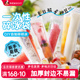 展艺冰块模具一次性棒棒冰自封口冰袋家用食品级冰箱自制冻碎碎冰