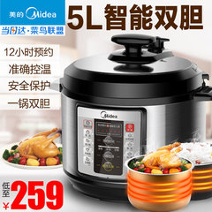 Midea/美的 MY-CD5026电压力锅智能家用电高压锅饭煲双胆5L升正品