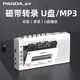 PANDA/熊猫 6503录音机收录机u盘磁带随身听单放机老人便携收音机