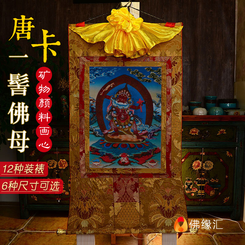 尼泊尔进口棉布装裱 天然矿物颜料画心 一髻佛母唐卡佛像挂画0.9m