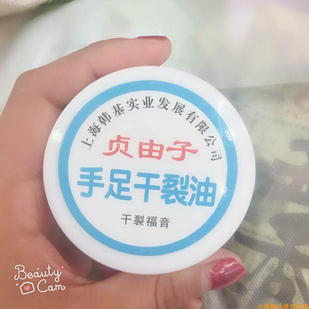 老上海品牌贞由子手足裂口油防裂滋润手霜