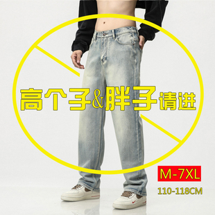 青少年高个子加长115cm牛仔裤宽松时尚水洗做旧黄泥色大码男长裤