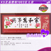 印布印花*专卖正品KS十字绣612276家和万事兴(爱家版)Y612276|ru 印布印花*专卖正品KS十字绣612276家和万事兴(爱家版)Y612276|ru