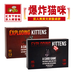 爆炸猫Exploding Kittens 爆炸小猫爆炸猫咪中英文版桌面游戏