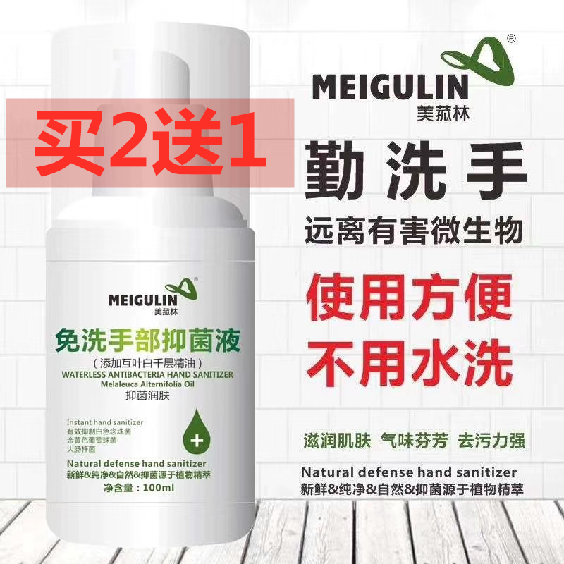 student Disposable disinfectant Gel sterilization Bacteriostasis Liquid soap Gum Alcoholic portable children washingin the Care cleaners/Sanitary napkins/Paper/Aromatherapy , Shampoo bath/Personal cleanliness , Body Wash , Hand sanitizer category - from Buy2taobao.com to provide professional Taobao agent buy service