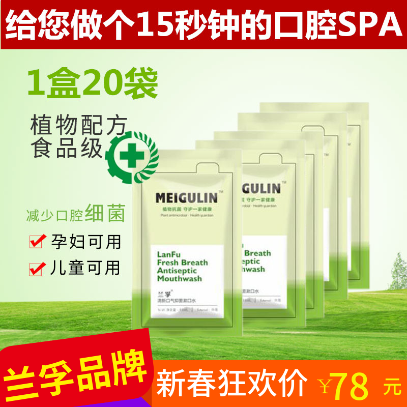 便携漱口水除口臭杀菌口气异味男士女植物多肽漱口水去牙结石牙渍在类目 洗护清洁剂/卫生巾/纸/香薰, 洗发沐浴/个人清洁, 口腔护理, 漱口水中 - 来自Buy2taobao.com提供专业的淘宝代购服务