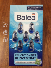 德国代购Balea芭乐雅精华胶囊 橄榄油海藻保湿面部7粒 补水清爽