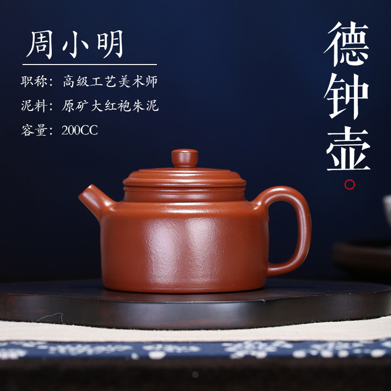 静思赵庄朱泥紫砂壶高工周小明纯全手工名家名壶高档送礼茶壶礼品
