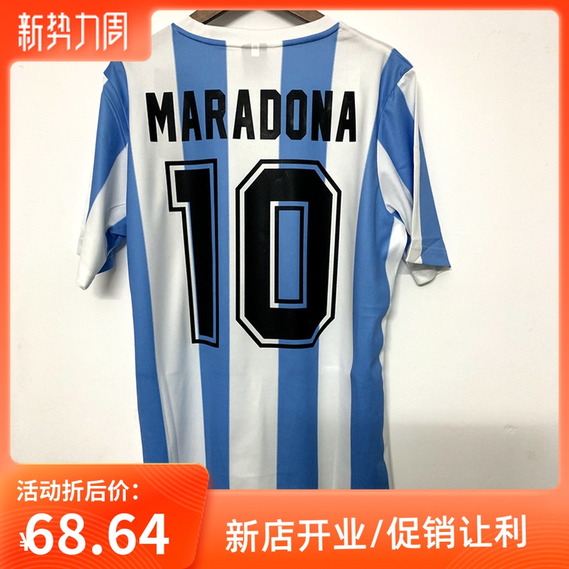 复古阿根廷球衣1986年国家队阿根廷10号马拉多纳足球队服