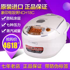 ZOJIRUSHI/日本象印NP-NCH18C电饭煲 电饭锅IH 7种压力5L日本进口