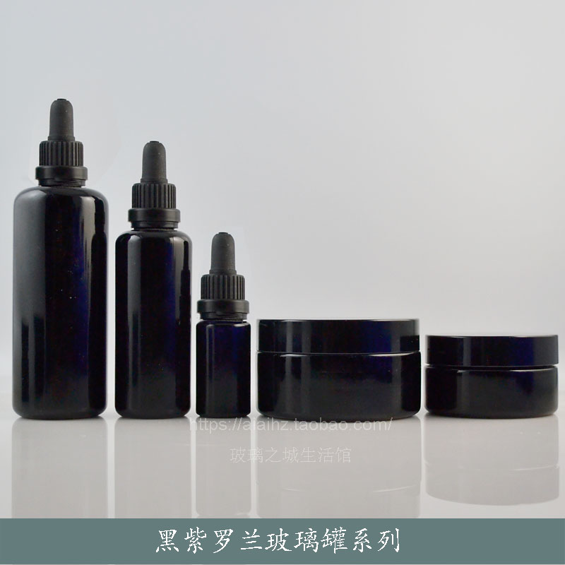 黑紫晶瓶100ml60ml50ml30ml10ml进口滴管瓶100g50g面霜眼霜罐分装