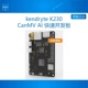 勘智 kendryte CanMV K230开发板   开发板 k230 AI快速开发板
