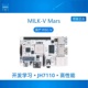 Milk-V Mars  Startfive JH7110 赛昉 国产RISC-V开发板单板电脑