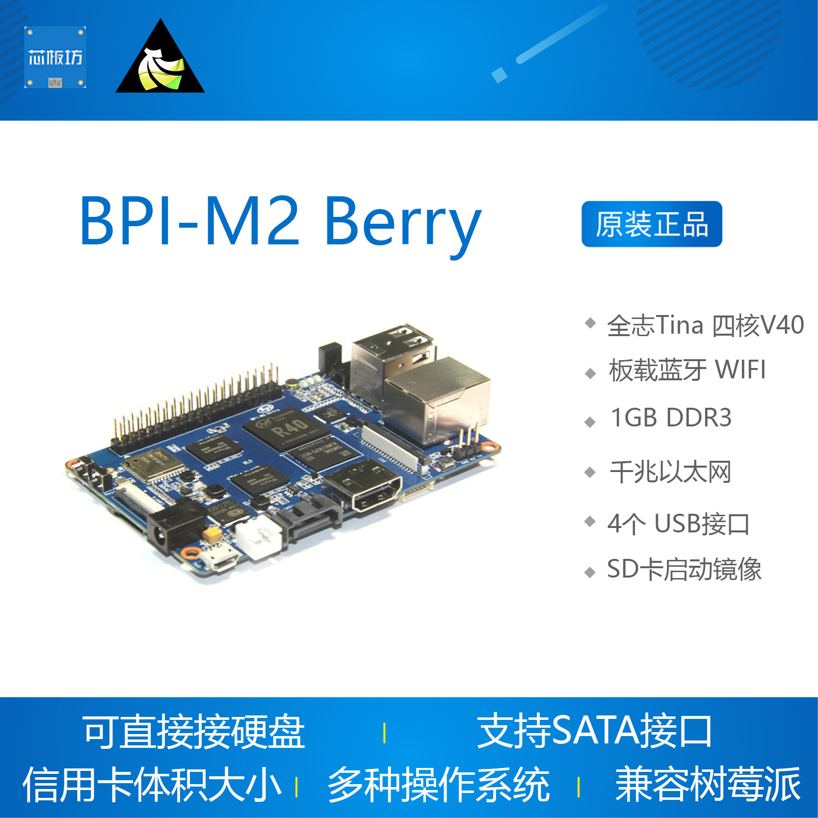 Banana Pi BPI-M2 