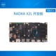 RADXA X2L 英特尔Celeron J4125 四核开发板 支持WIN10 Linux系统