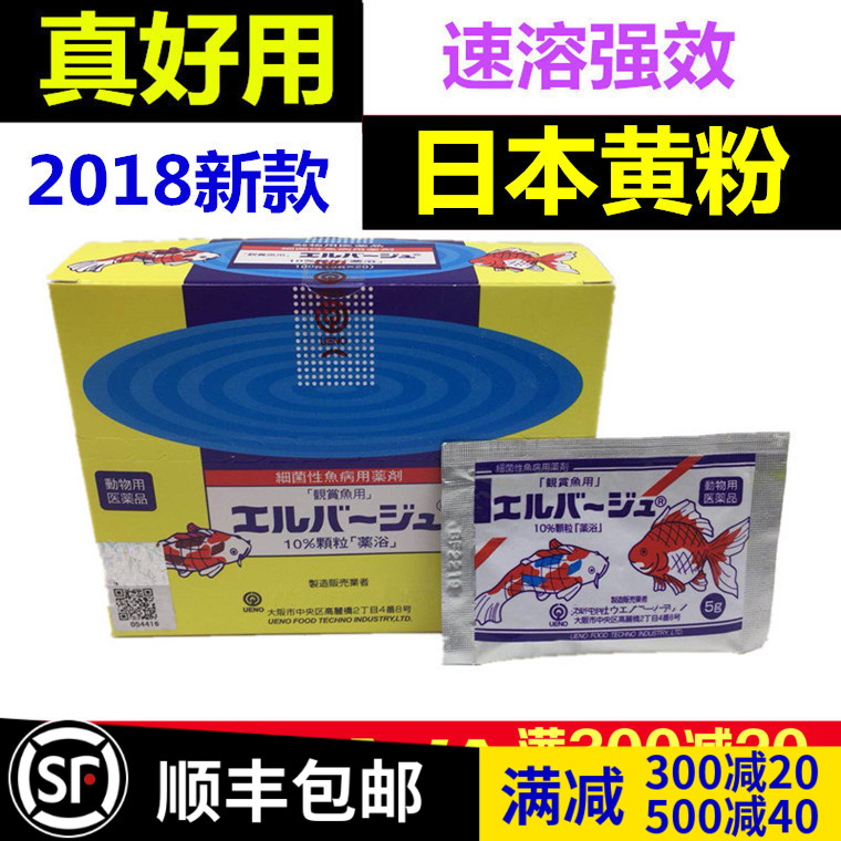 正品日本黄粉罗汉鱼药热带鱼水族药杀菌药金鱼烂尾观赏鱼药剂锦鲤在类目 宠物/宠物食品及用品, 水族世界, 鱼缸净水剂中 - 来自Buy2taobao.com提供专业的淘宝代购服务