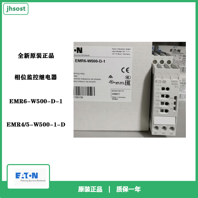 EATON伊顿穆勒相位监控继电器 EMR6-W500-D-1替代EMR4 5-W500-1-D