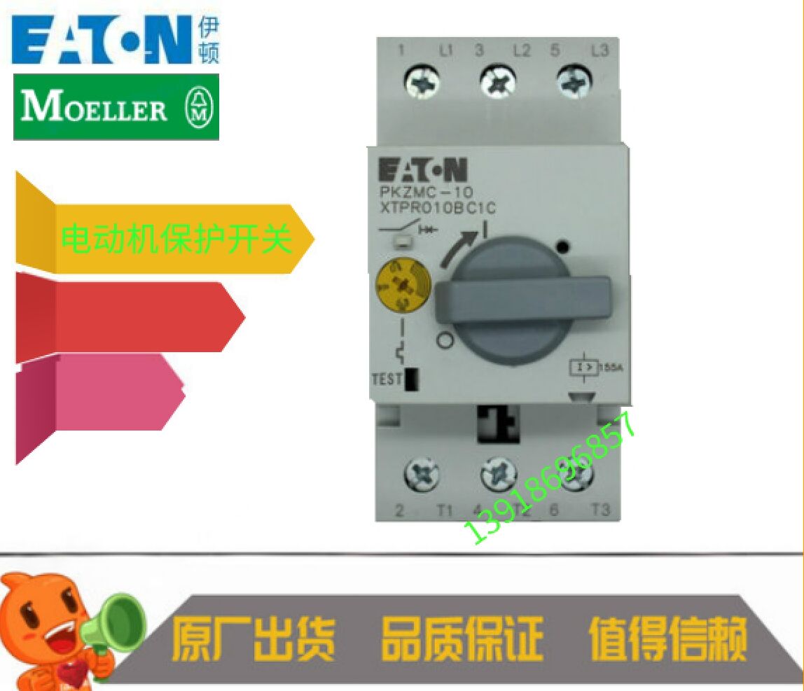 伊顿穆勒PKZMC-10 MOELLER 电动机保护开关 XTPR010BC1C 全新现货