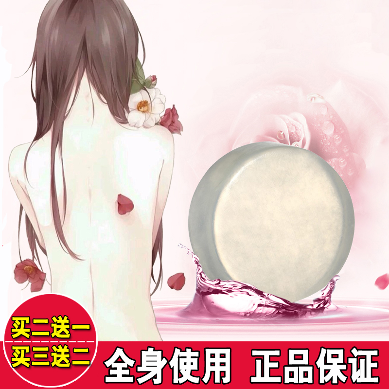 whole body skin whitening Privates Pink Areola Enzyme Crystals down Melanin Artifact nursing Nenhong Soapin the Skin Care/Body/Essential oils , Body Care (New) , Body soap category - from Buy2taobao.com to provide professional Taobao agent buy service