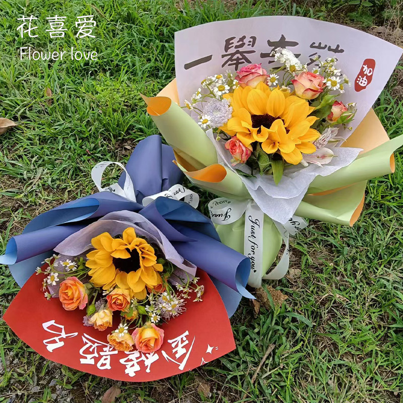 花喜爱高考花束包装纸毕业花束包花纸