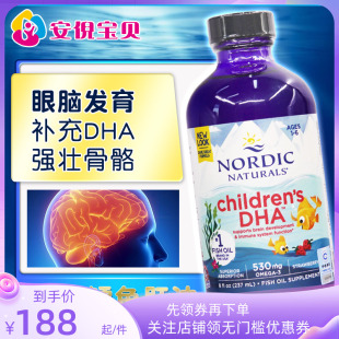 美国进口Nordic Naturals挪威大鱼婴幼儿童宝宝DHA鳕鱼肝油237ml