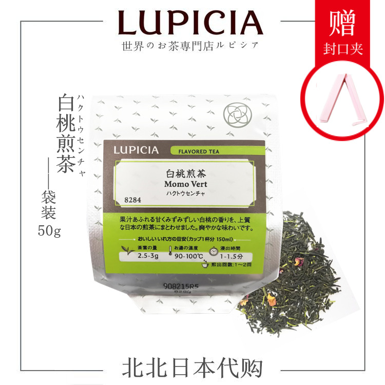 【LUPICIA/绿碧茶园】白桃煎茶8284日本原装茶叶 白桃乌龙姐妹50g