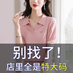 胖mm夏季大码冰丝针织衫短袖t恤女200斤显瘦桑蚕丝真丝polo领上衣