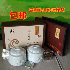 山东威海乳山北方茶叶/新茶/乳山凤凰山乳溪绿茶礼品盒150克包邮