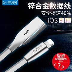 X-Level iPhone6数据线6s苹果5s手机线6Plus六7充电线ipad快速6p