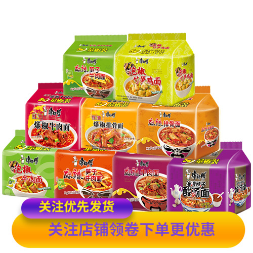康师傅方便面食品麻辣椒油泼辣辣子排骨袋装泡面方便面