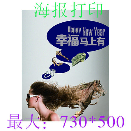 a2铜版纸彩印4k印刷b2海报吊旗定制定做打印海报报纸一张起印