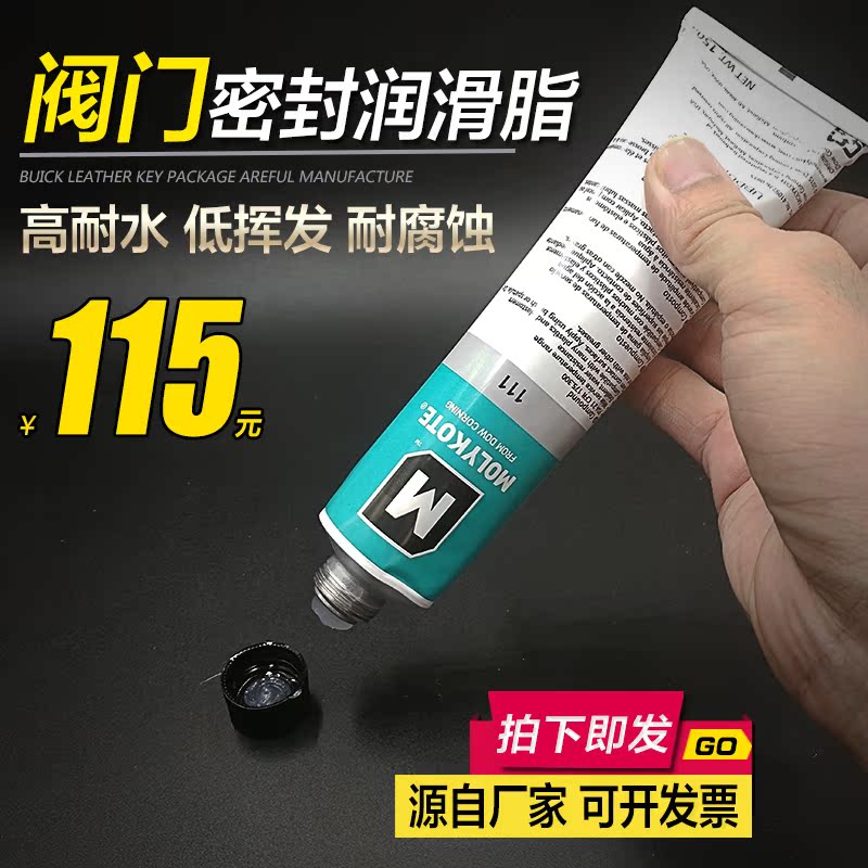 美国道康宁DC111密封硅脂 摩力克 111 Compound密封润滑剂150g|msdalam kategori Kamus elektronik/buku kertas elektronik/alat tulis, Produk pelekat, gam - dari Buy2taobao.com untuk memberikan perkhidmatan ejen Taobao profesional membeli