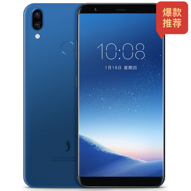 小辣椒 7x尊享版6 64gb 全面屏应用多开指纹 全网通手机 红辣椒7x