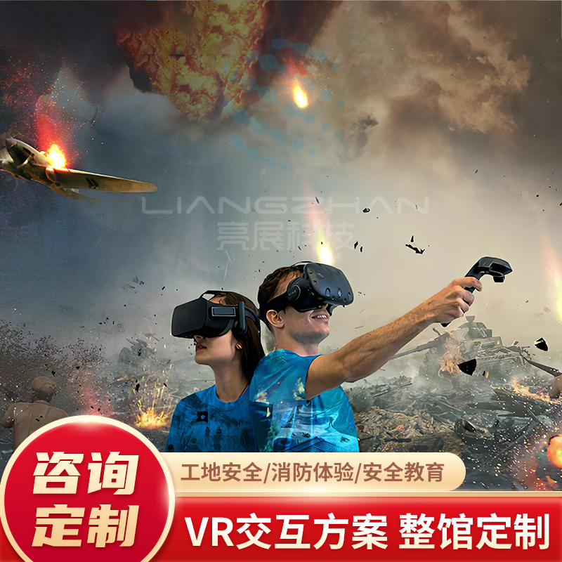 VR互动投影科普教育智慧展厅科技体验馆设备大型游乐虚拟现实体验