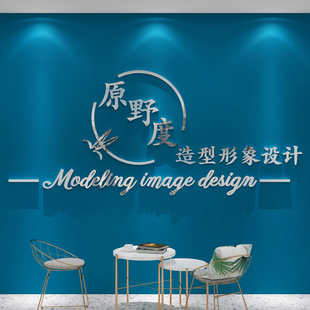 网红理发店墙面装饰美发廊背景logo定制设计形象创意收银吧台贴纸