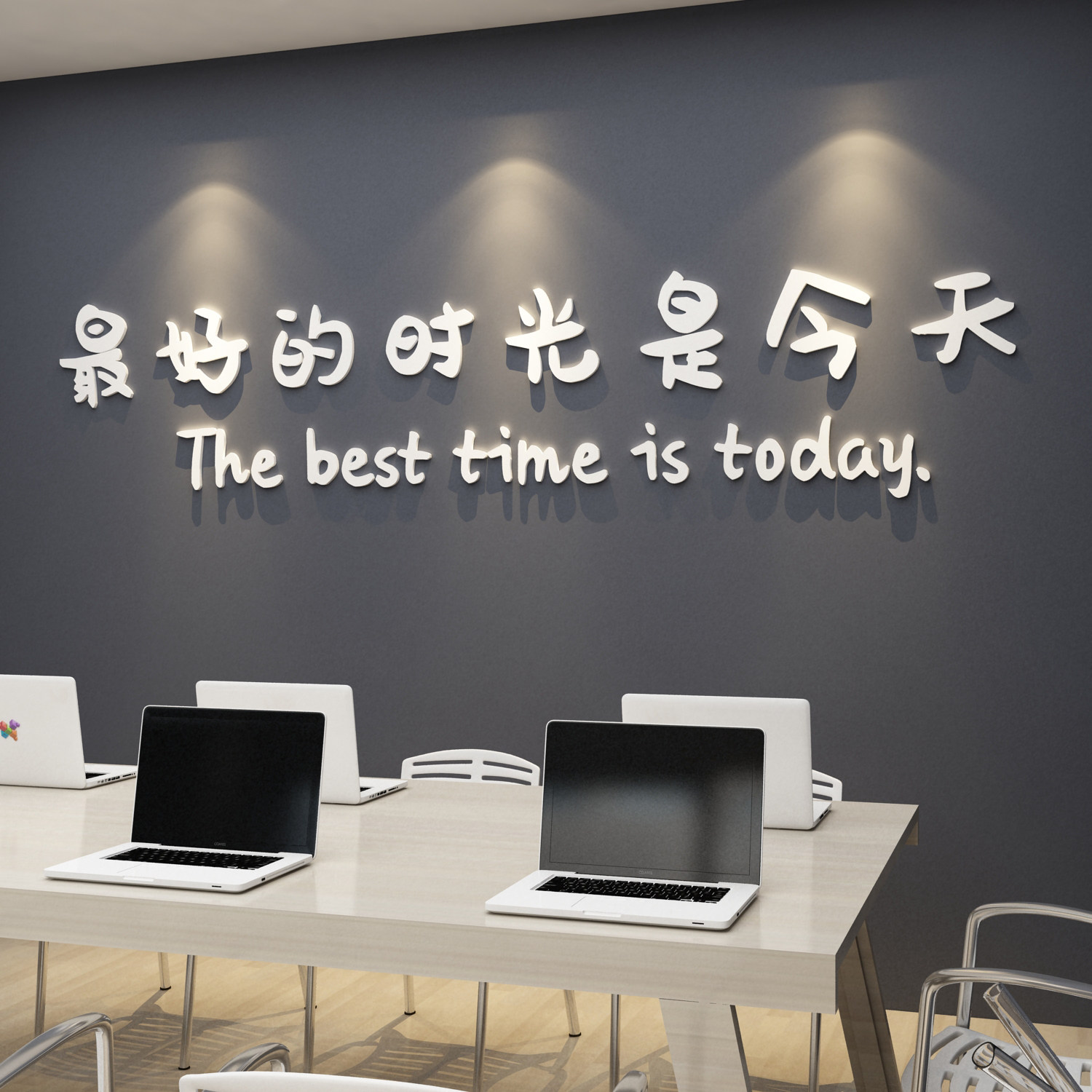 办公室墙面装饰团队励志标语贴纸公司背景企业文化会议工作室布置