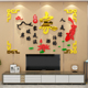 家和万事兴电视机背景墙面新年装饰品客厅贴纸画自粘亚克力3d立体