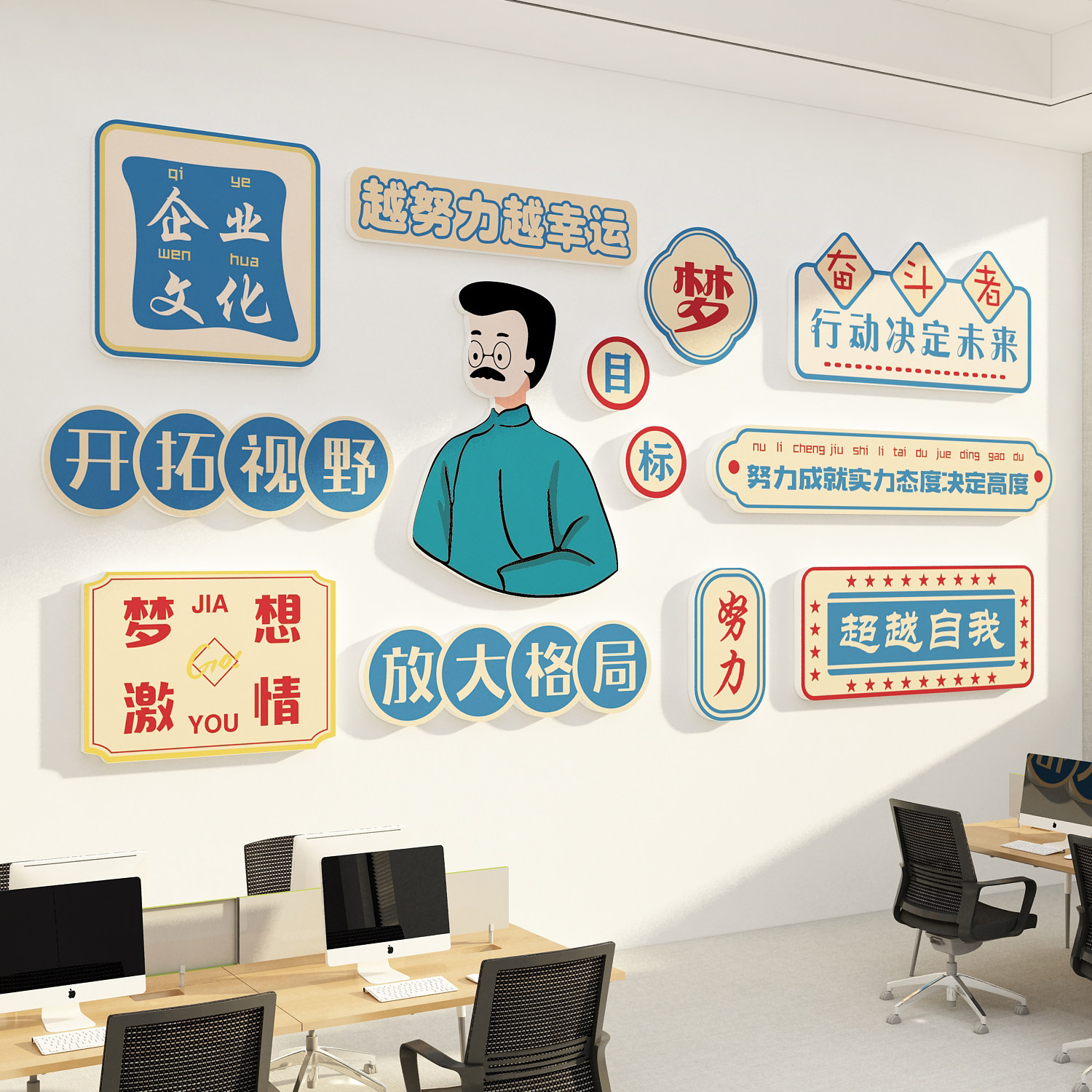 办公室墙面装饰企业文化设计公司会议室激励志标语贴纸画背景布置 –