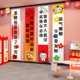 彩票店装饰用品大全摆件中国体育福利布置广告海报贴网红背景墙面