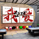 台球厅装饰画网红桌球室装修布置用品文化背景互动墙面贴海报广告