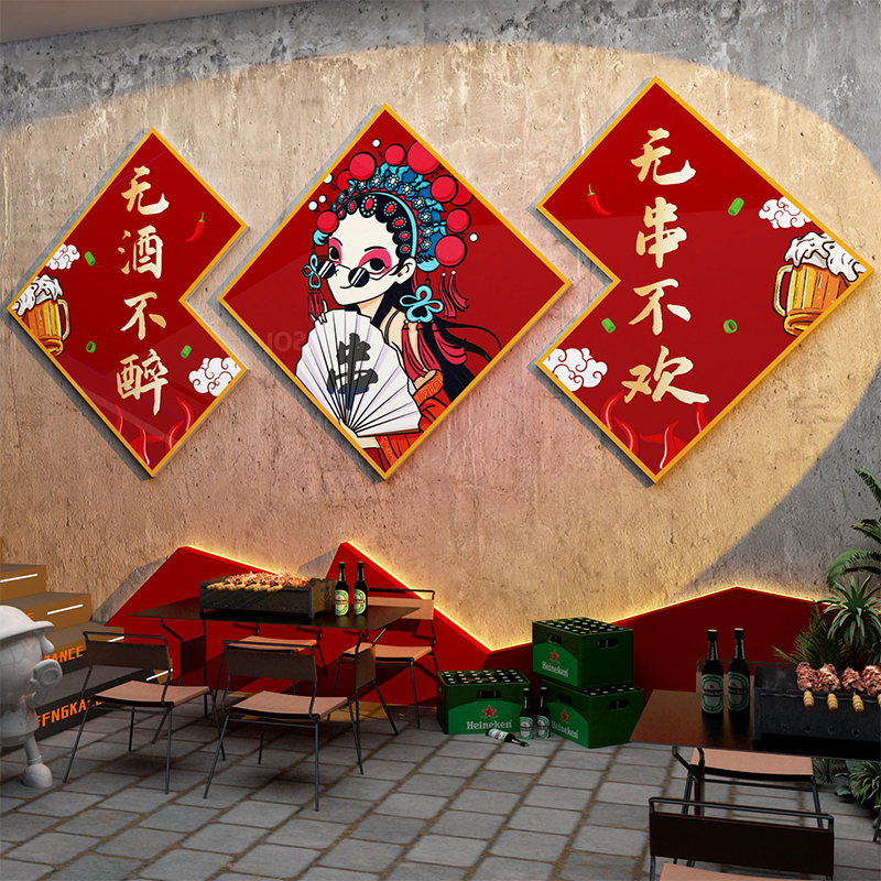 烧烤店装饰创意墙面贴纸工业风餐饮串串饭馆壁画挂件复古怀旧背景