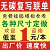 无碳联单 单据 无碳复写联单 印刷 出入库单 采购单 收据 便签|ru 无碳联单 单据 无碳复写联单 印刷 出入库单 采购单 收据 便签|ru