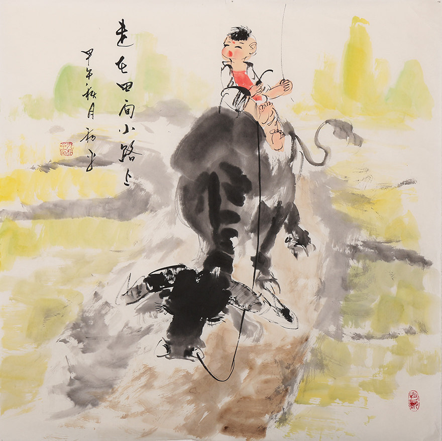 尹和平先生《走在田间小路上》当代艺术大师 乡土童趣写意画家