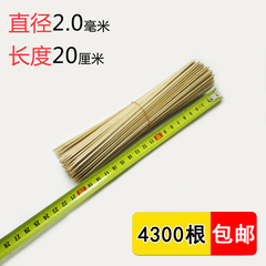 粗2.0mm长20cm烧烤竹签 羊肉串烤肠棉花糖麻辣烫串 4300根包邮