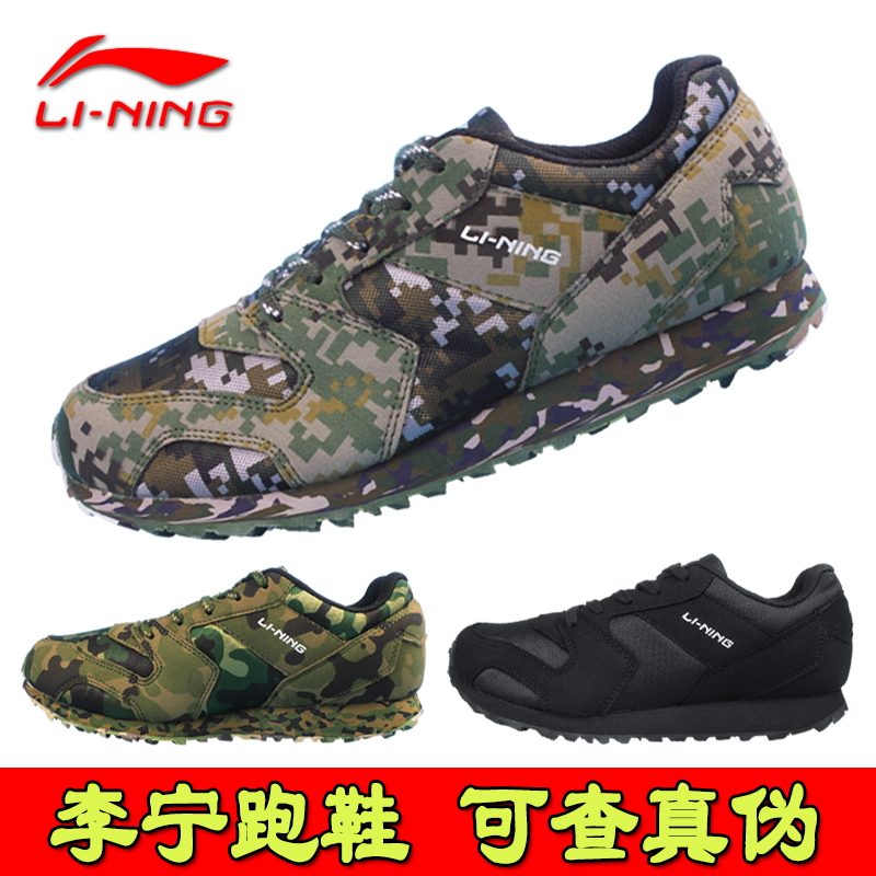 Lining Camouflage shoes men and women Digital For training Army shoes black Ultralight shock absorption Running shoes The special arms train gym shoesin the Sports shoes new , Running shoes category - from Buy2taobao.com to provide professional Taobao agent buy service