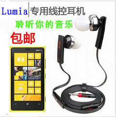 诺基亚手机耳机 Lumia WP 820 720 525 520线控原装入耳式带话筒