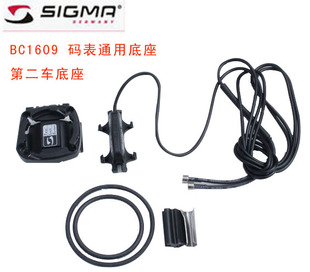 西格玛sigma sport码表通用底座第二车可接踏频16.12 1009 BC1609|ruв категории велосипед/езда оборудования/запасных частей, велосипед/велосипед оборудования, велосипед секундомер и аксессуары - от Buy2taobao.com для оказания профессиональной услуги покупки агента Taobao